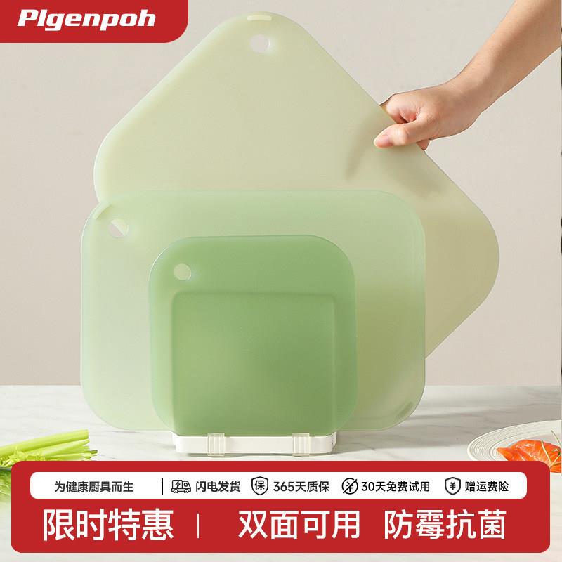 菜板抗菌防霉家用婴儿宝宝副食品案板食品级切水果刀砧板分类小菜