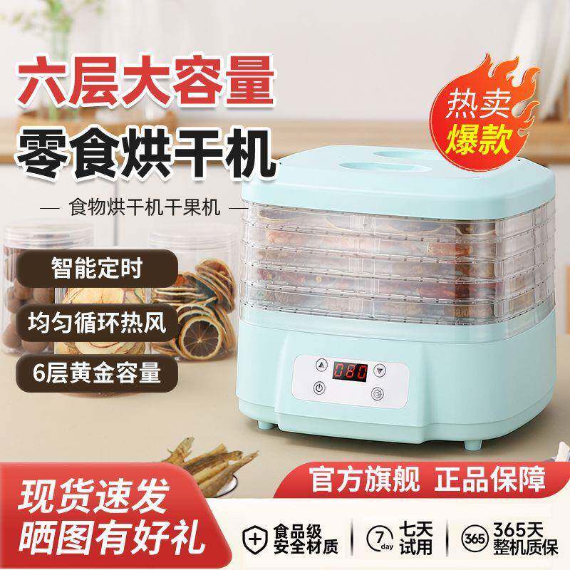 食物烘干机家用干果机水果蔬菜宠物肉类智能小型迷你多功能大容量