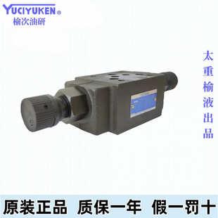 流量阀 叠加节流阀 YUCIYUKEN榆次油研 MSW