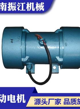 YZS50-4振动电机 3.7KW震动电机 直线振动脱水筛用双振动马达