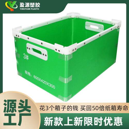 厂家中空板周转箱 货架收纳箱pp折叠骨架箱大号防潮中空板周转箱