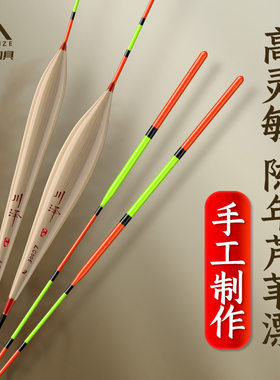 LC芦苇鱼漂灵敏正品鲫鱼加粗浮漂