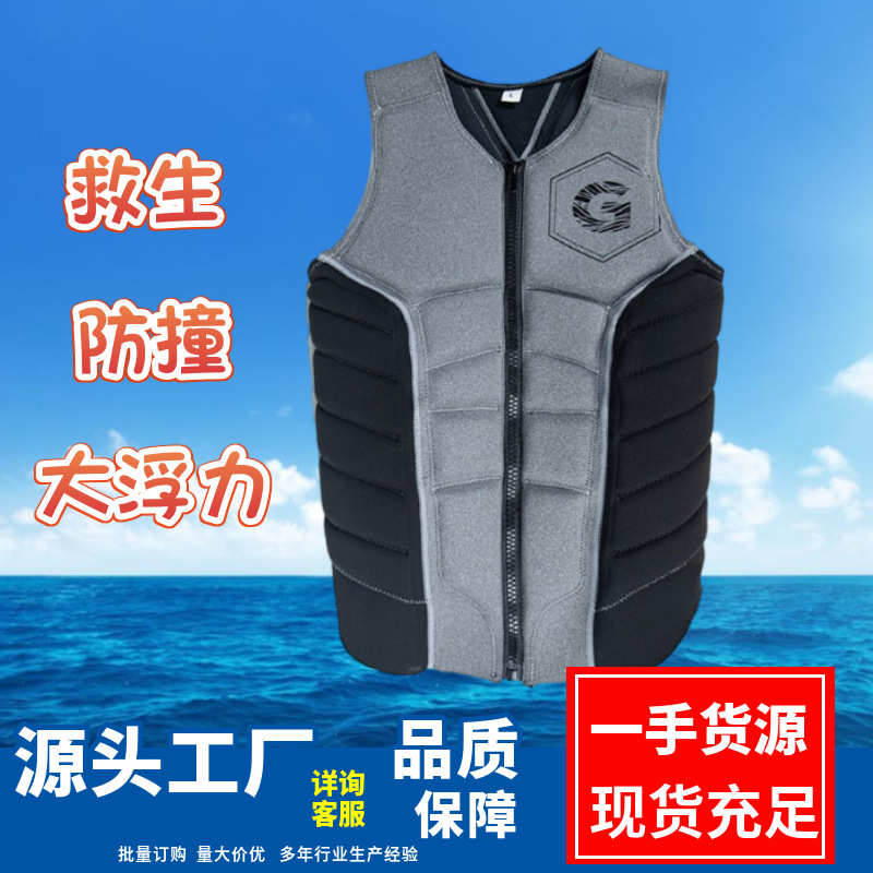 定制批发成人救生衣专业钓鱼游泳装备浮力衣背心冲浪服游泳马甲