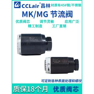 MK6/MG8/MK10/MG25/30流量调速控制MK20液压单向节流阀MG15G1.2/2