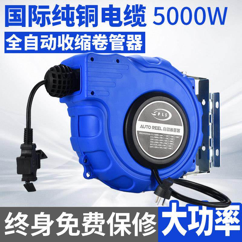自动伸缩卷管器电子鼓收缩排插23芯汽车维修电线绕管器2*1.5 3*2.