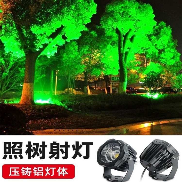 照色灯园林景观照亮化rgb防水灯七彩树树七彩投光灯led户外灯 变