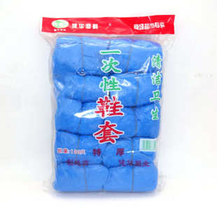 清洁卫生 厚款 塑料鞋 批发 家用防水鞋 一次性鞋 100只 套