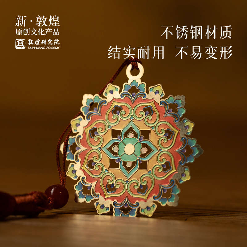 敦煌研究院 宝相花金属书签 博物馆文创书签古典中国风书签高档精