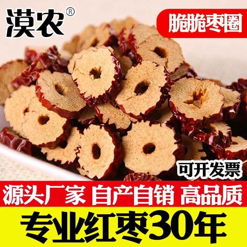 枣干 无核红枣片 若羌红枣圈 酥脆枣干泡水 10斤包邮批漠农打枣人