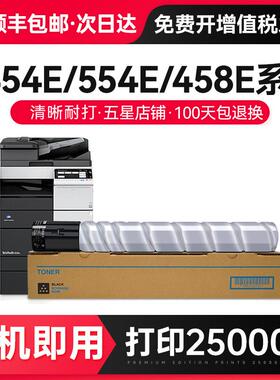 才进【顺丰】适用柯尼卡美能达TN516粉盒308e 368 458 558 658 45