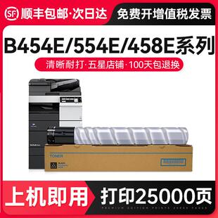 368 适用柯尼卡美能达TN516粉盒308e 顺丰 558 658 458 才进