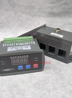 电动机数显综合保护器380v220v三相电机智能综合保护器WDH/WJB