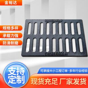 球墨铸铁篦子300500铸铁雨水篦子集水坑盖板地下室排水沟盖板厂家