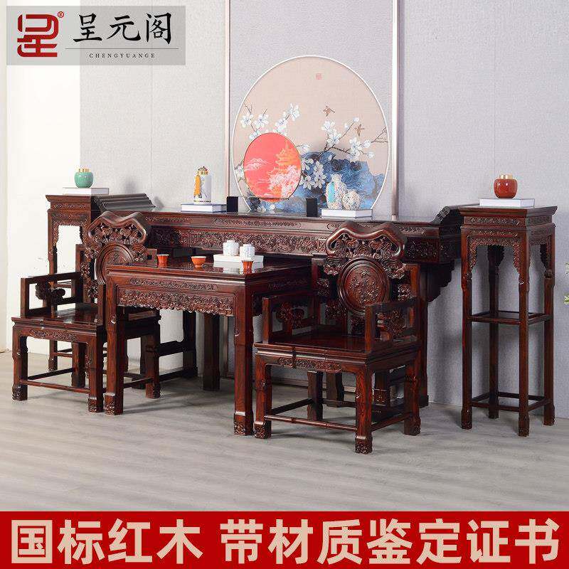 需定制国标红木阔叶黄檀中堂六件套印尼黑酸枝农村客厅屋条案供桌