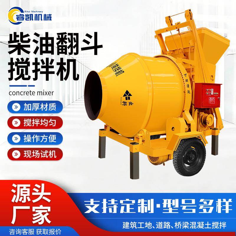 柴油小型液压升降车载搅拌机现货直发混凝土输送泵一体柴油搅拌机