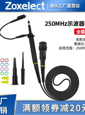 100:1 耐压2KV 250MHz P4250 示波器高压探头X100倍探棒表笔线