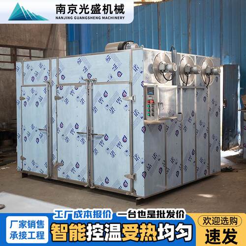热风循环烘箱不锈钢蔬菜中药材食品烘干机工业热风循环烘箱