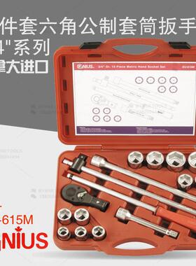 天赋GENIUS进口工具3/4系列15件套六角公制套筒扳手组EU-615M