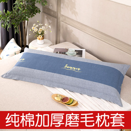 简约全棉双人枕套长款纯棉，加厚磨毛情侣枕芯，套枕头套1.2m1.5米1.8