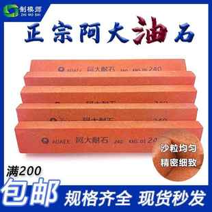 模具浇柱油石打磨耐石抛光油石 正品 阿大油石 厚度3 12毫米