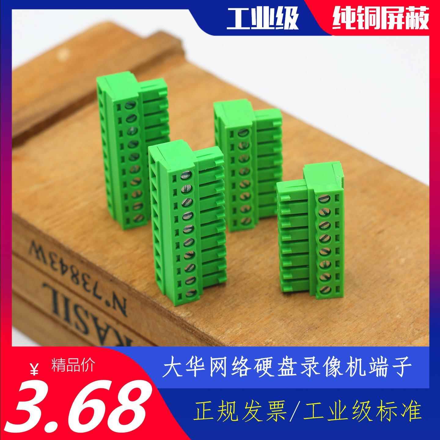 大华网络硬盘模拟录像机6位8位接线端子6/8p转换转接头