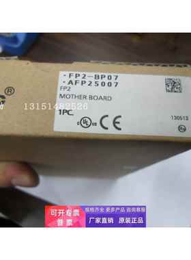 FP2-BP07/FP2-BP09 AFP25007 全新原装正品底板BP07,BP09