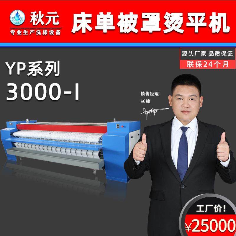 工业商用烫平机床单被罩烘干熨烫机酒店宾馆医院水洗厂布草专用,五金/工具,其他机械五金,淘宝优惠券,粉丝福利购,淘宝优惠卷