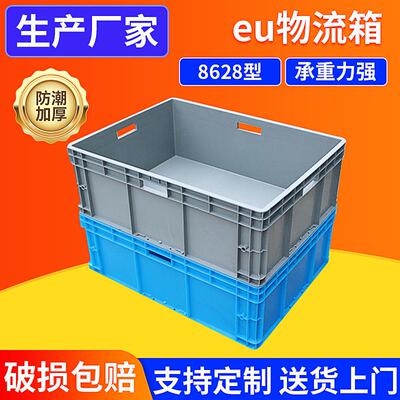 加厚塑料箱物流箱长方形大号带盖储物箱收纳零件工具箱工业周转箱