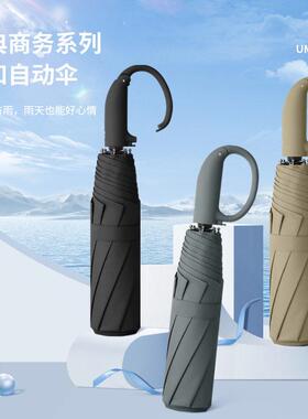 环扣全自动雨伞106cm加大号登山加厚男女晴雨两用车载户外可携式