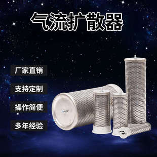 吸附不銹鋼氣體擴散器 塔內(nèi)過濾器 80微熱吸干機干燥機擴散器