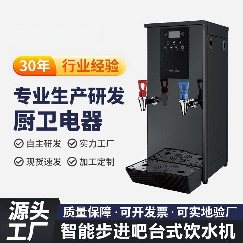 优选微电脑开水器商用奶茶店全自动烧水器步进式节能吧台式饮水机