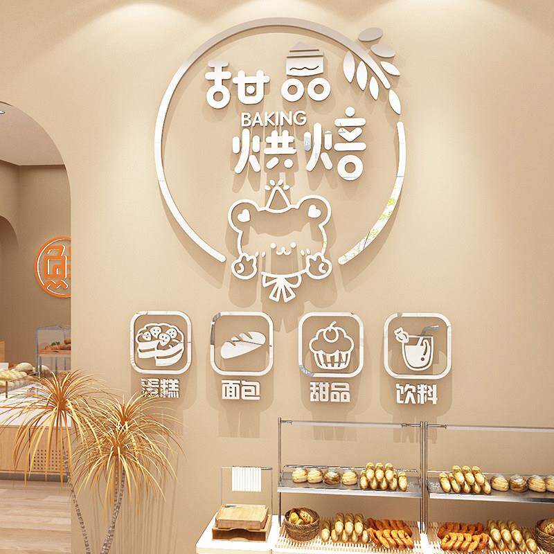 蛋糕甜品店墙面装饰画烘焙面包网红拍照区背景摆件贴纸奶茶咖啡馆