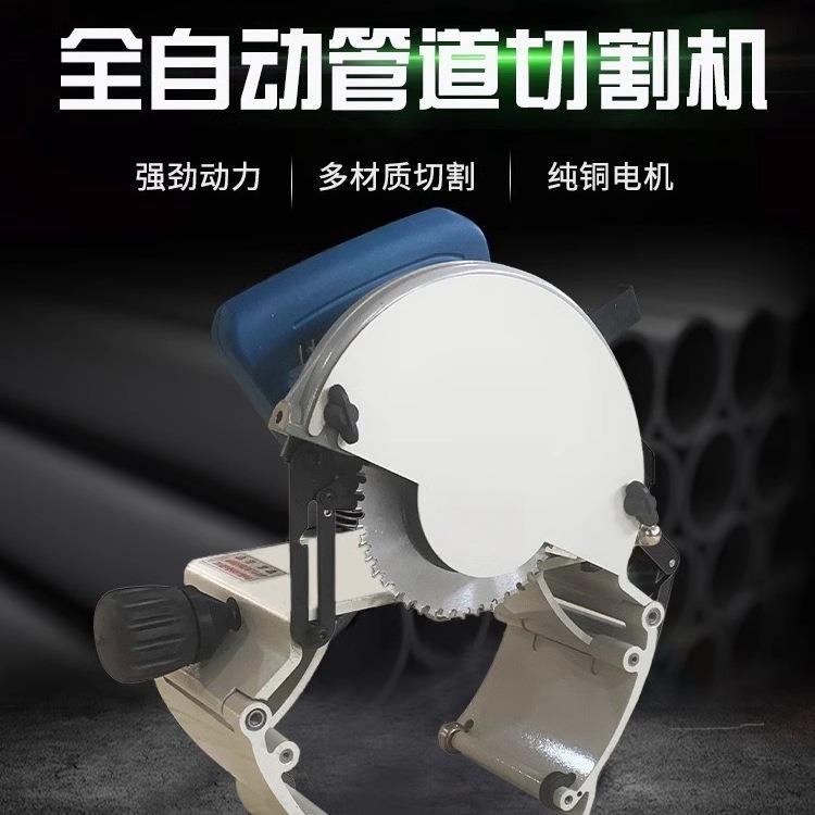 便携式小型切管机电动手持钢管不锈钢管裁剪工具家用工用切割机