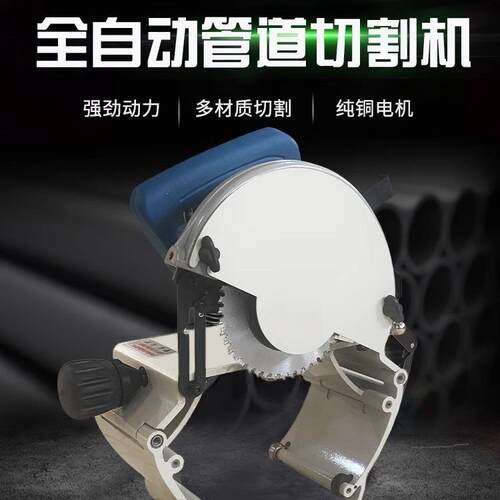 便携式小型切管机电动手持钢管不锈钢管裁剪工具家用工用切割机