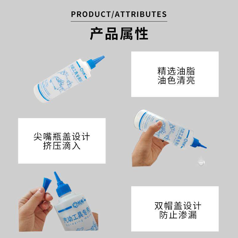 气动工具专用油风批缝纫机油气动润滑油500ML风动工具风炮护理油