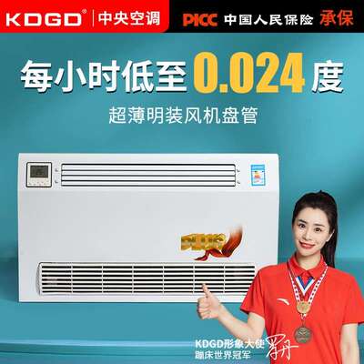 kdgd风机盘管家用明装水空调水暖空调散热器壁挂式风盘