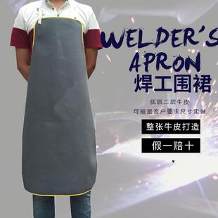 牛皮电焊焊工围裙焊接防护衣隔热防护围裙焊接工作服电焊整皮皮裙