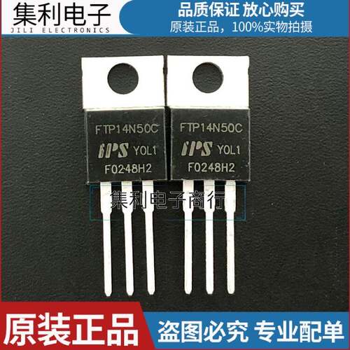 FTP14N50C FTP14N50 全新原装 14A500V TO-220 场效应三极管