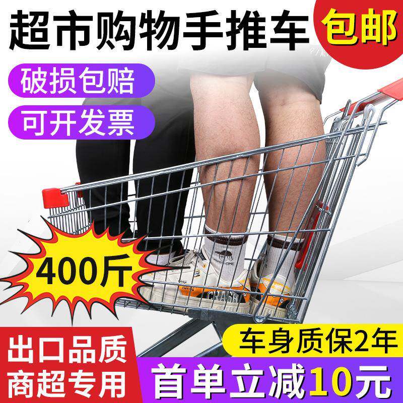 超市购物车商场手推车物业小推车网红双层推车家用买菜手推车包邮