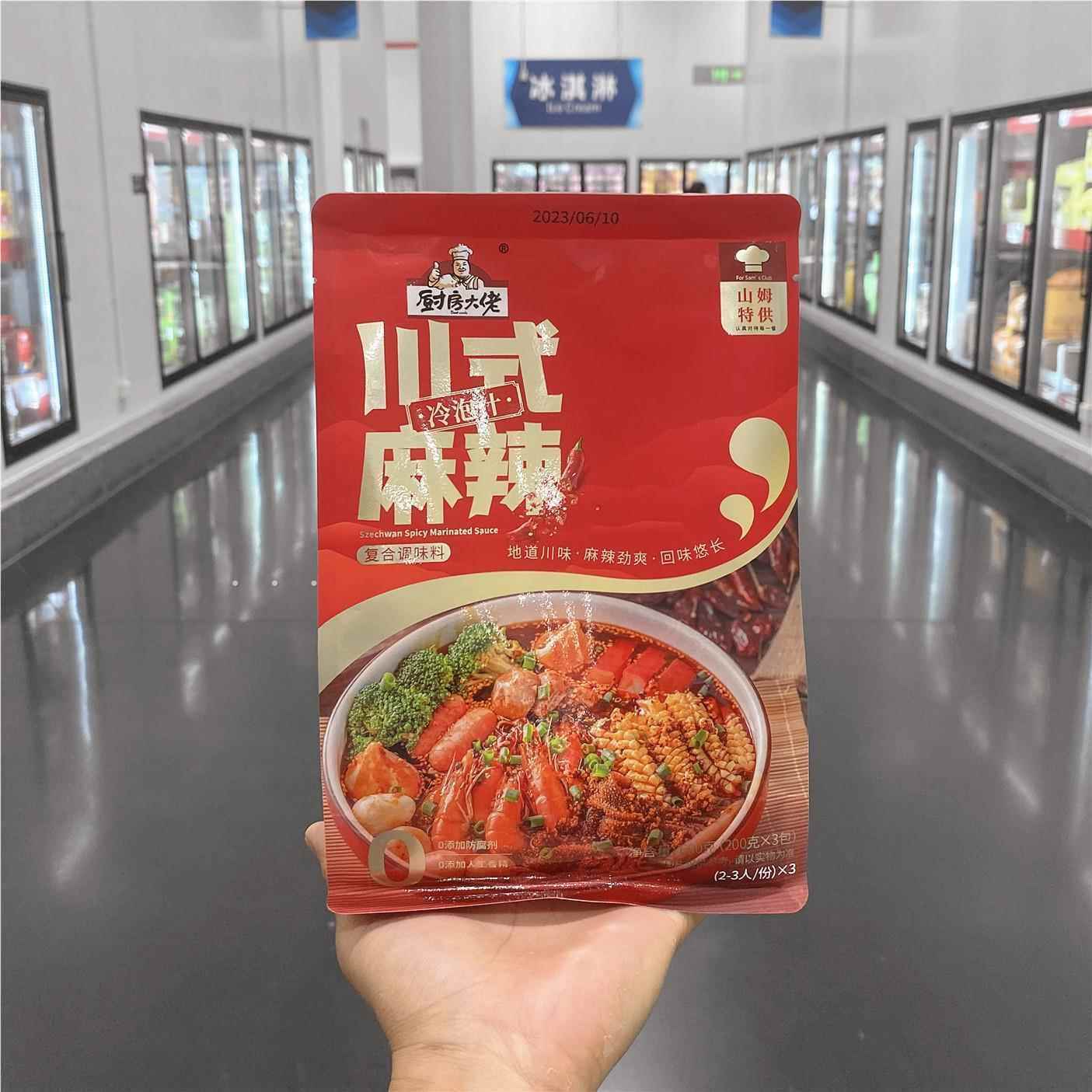 成厨房大佬川式麻辣冷泡汁600G山姆代购钵钵鸡口水鸡凉面速菜酱汁