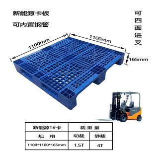1100 165mm网格川字托盘钛青蓝卡板
