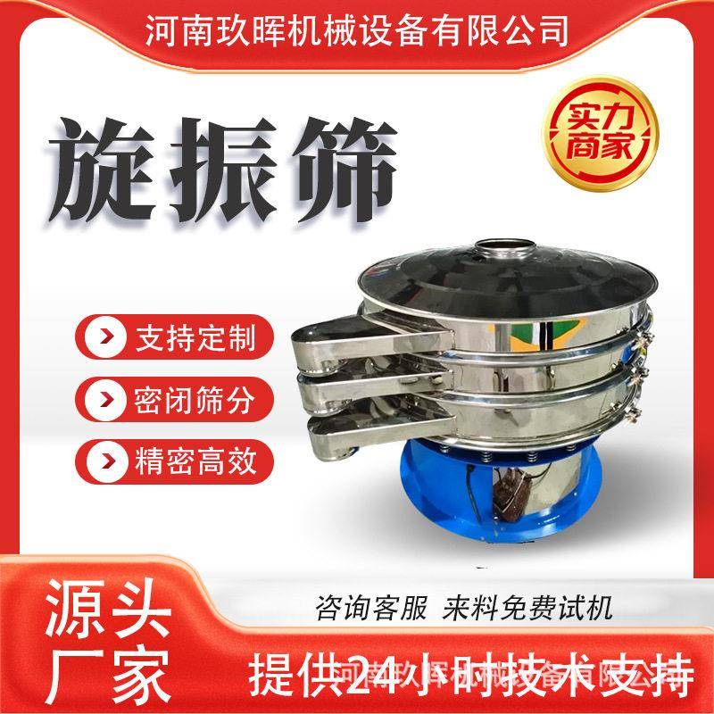 超声波振动筛选机小型工业不锈钢圆形旋振筛化工食品医粉末筛分