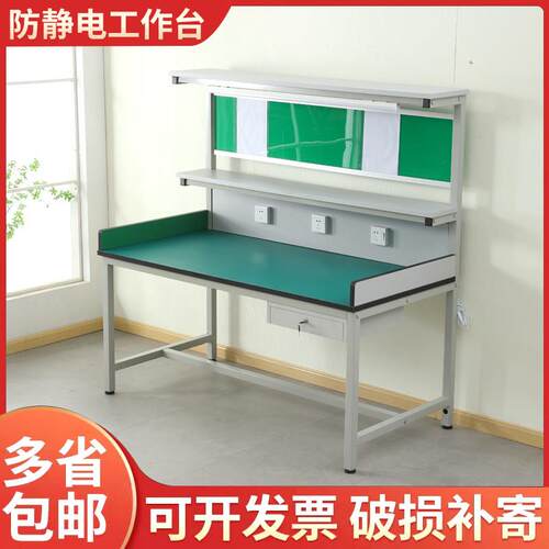 防静电工作台带灯车间流水线工作台操作台维修台注塑机手机维修台