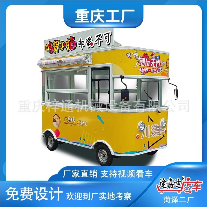 重庆小吃98车多功用能餐车电动三轮四早餐油炸推摆车摊美食商轮烧