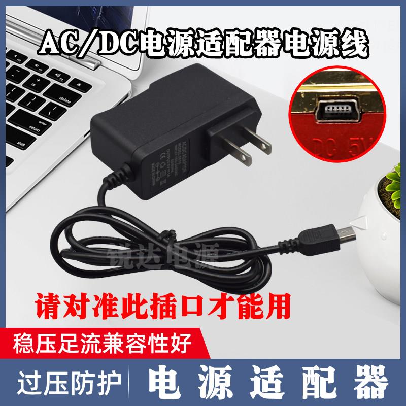 包邮德生PL-310 360 606 380 390 505收音机充电器DC5V电源适配器