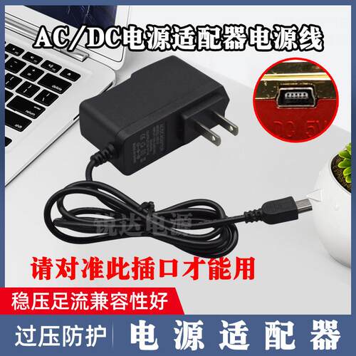 包邮德生PL-310 360 606 380 390 505收音机充电器DC5V电源适配器