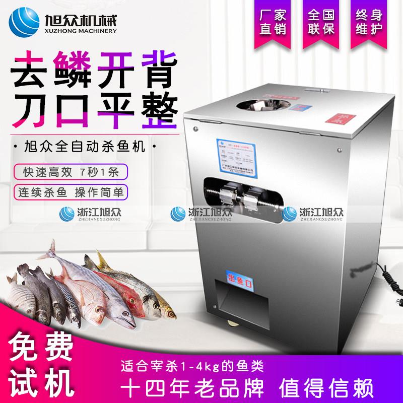 全自动杀鱼机商用多功能小型去鱼鳞开肚杀黑鱼开背烤鱼剖鱼一体机
