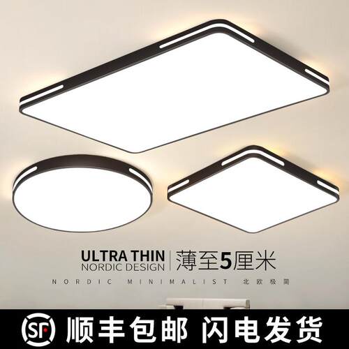 LED吸顶灯简约现代大气2025新款客厅灯超薄客厅卧室房间灯中山灯 - 封面