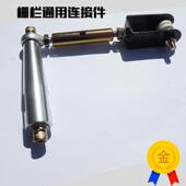 栅栏杆连接件锥轴 U型连接件栅栏杆专用通用拉杆科拓栅栏拉杆