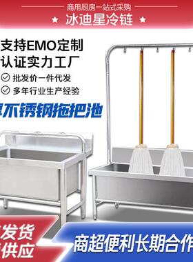 不锈钢拖把池商用带架子一体式洗拖把墩布池家用水槽阳台拖布池